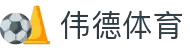 伟德(bevictor)国际官方网站 - 源自英国始于1946
